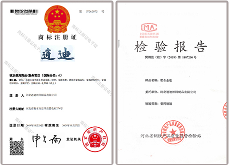 逍迪商標(biāo)注冊證書